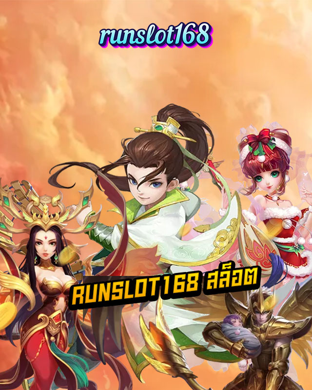 runslot168 สล็อต